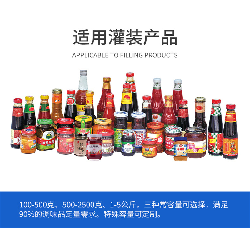 牛肉醬灌裝機智能加工線高速運轉(zhuǎn)助生產(chǎn)！