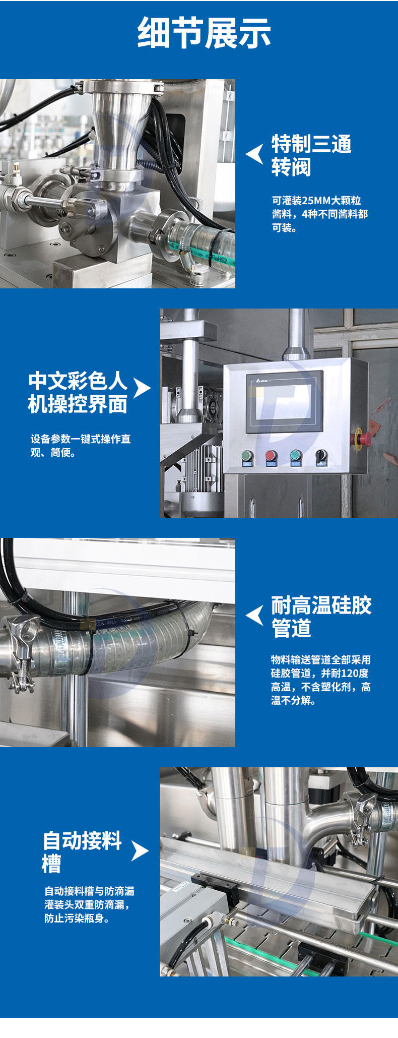 辣椒醬灌裝機(jī)的價(jià)格相差太多 到底為何？