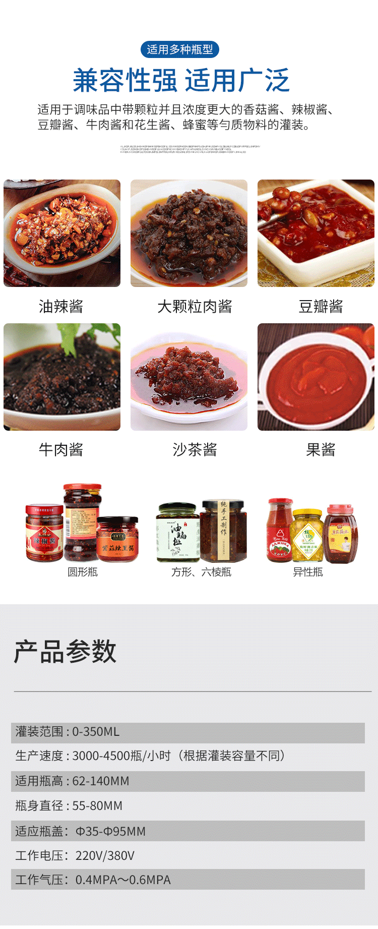 辣椒醬灌裝機(jī)生產(chǎn)線價(jià)格五花八門，需要多少錢？