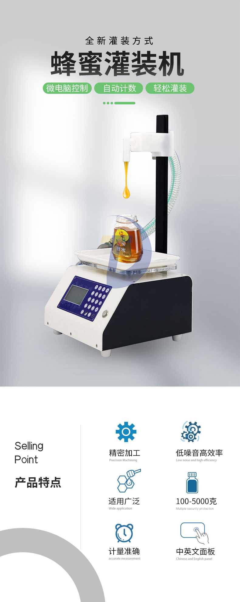 蜂蜜灌裝機(jī)五花八門該如何選擇？