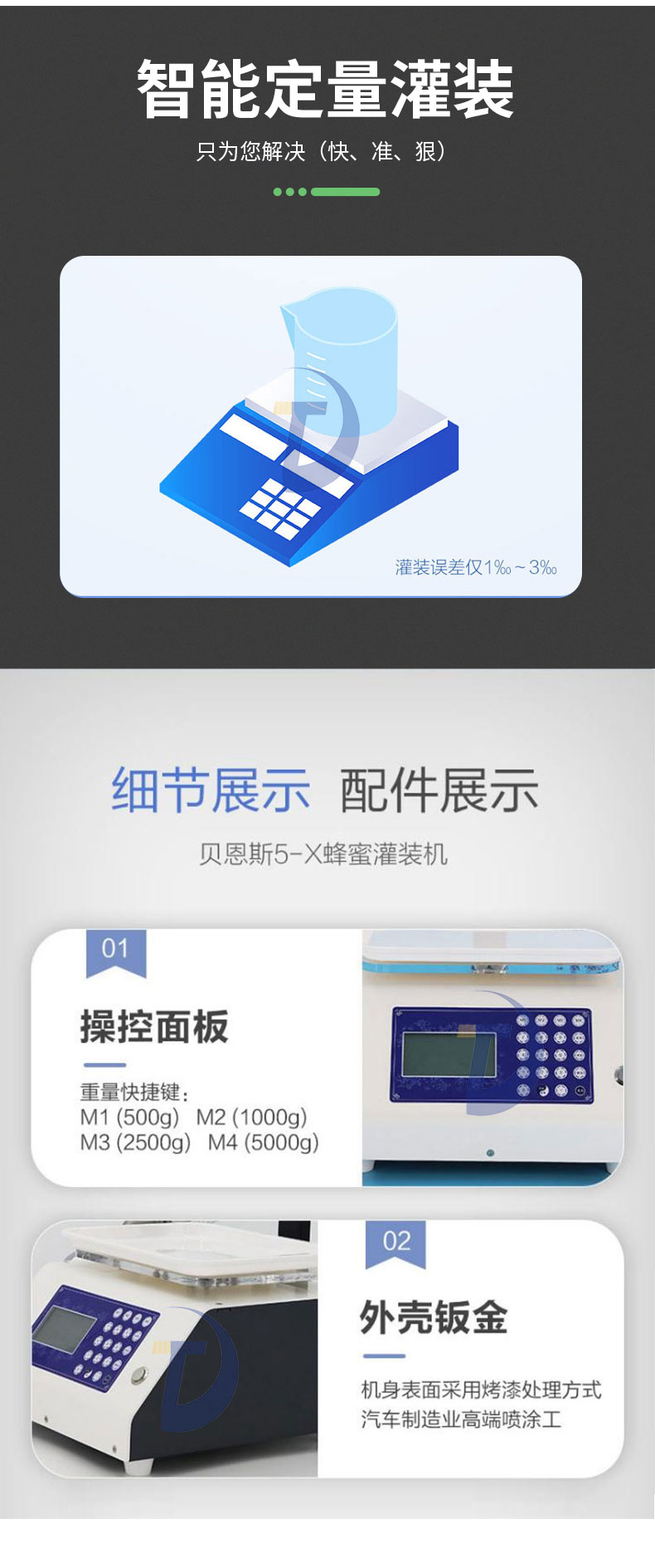蜂蜜灌裝機(jī)五花八門該如何選擇？
